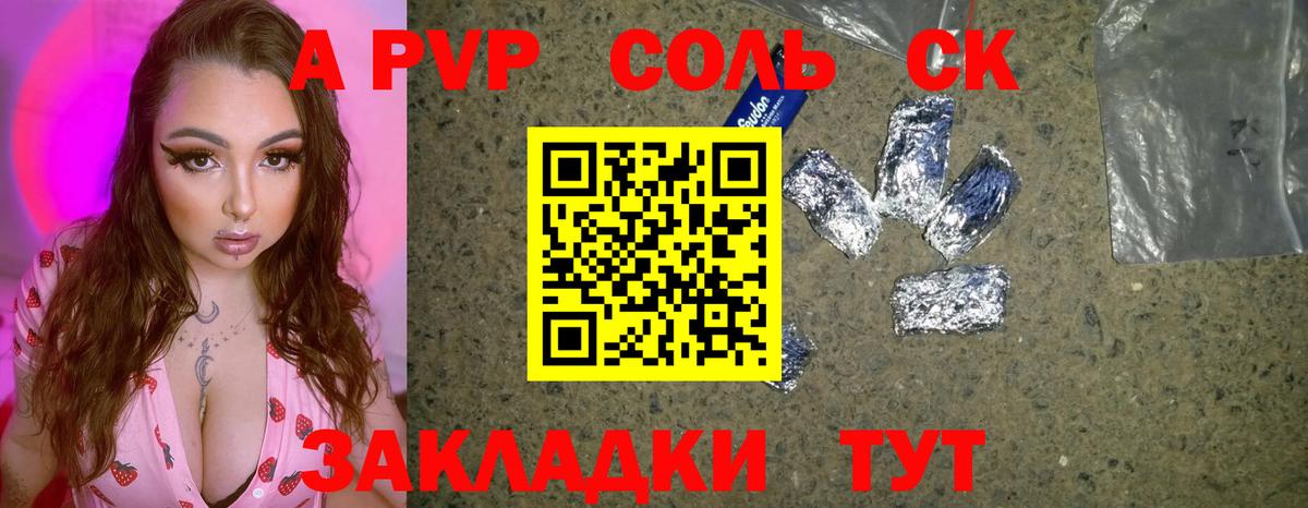 A PVP СК Анапа