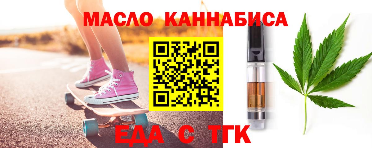 Анапа  Еда ТГК конопля  Вход с VPN 