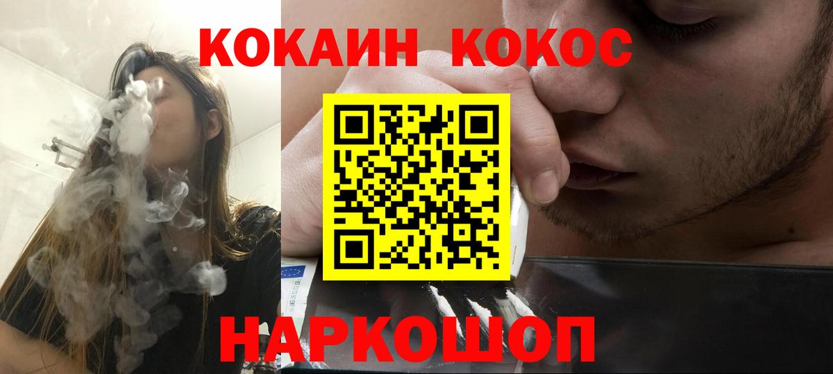 Анапа  COCAIN 97%  Вход с VPN  КОКАИН  Cocaine Колумбийский 