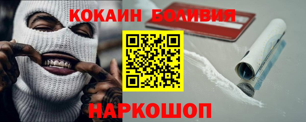Cocaine 98% Анапа