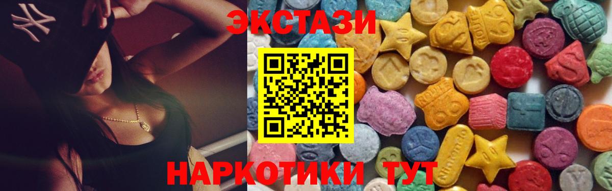 маркетплейс состав  Ecstasy 250 мг  Ecstasy  Анапа  Вход с VPN  Экстази Cube 