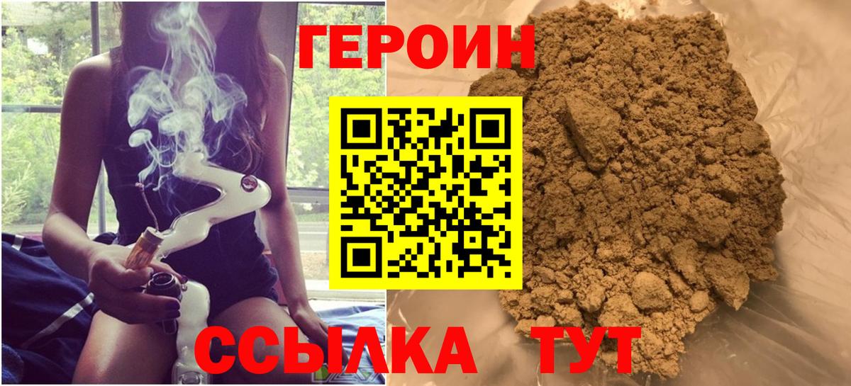 Героин белый Анапа