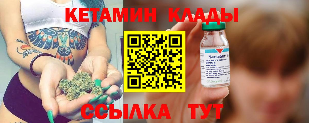 блэк спрут   Кетамин VHQ  КЕТАМИН ketamine  Вход с VPN  Анапа 