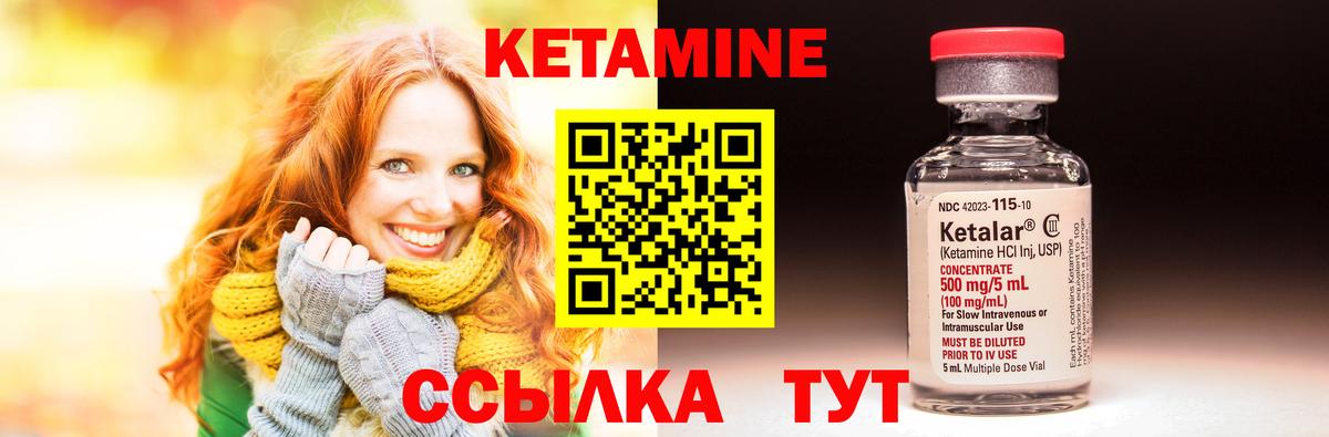 КЕТАМИН VHQ Анапа