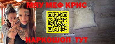 прущие крисы Можга