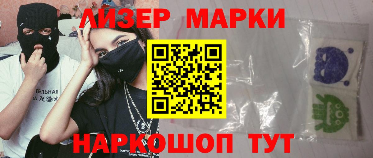 ЛСД экстази кислота  ЛСД экстази кислота  Анапа    зеркало  Вход с VPN 