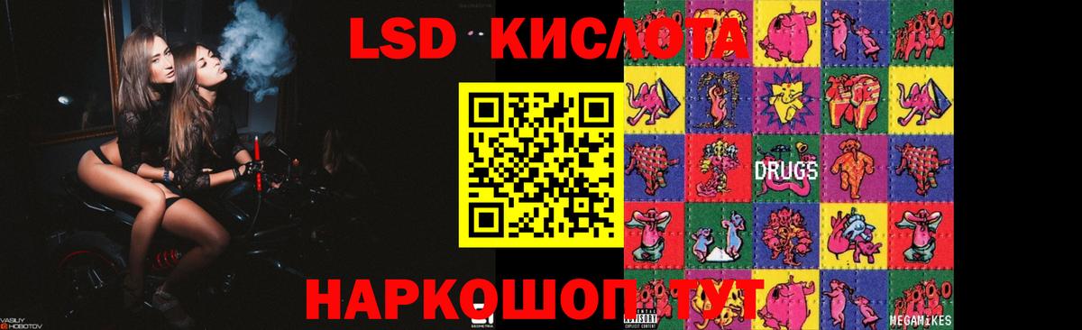 LSD-25 экстази кислота Анапа