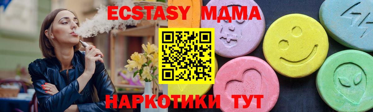 МДМА VHQ  MDMA Molly  Вход с VPN  Анапа 
