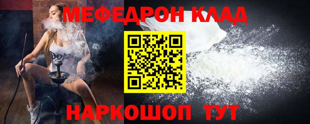 Мефедрон VHQ  МЯУ-МЯУ mephedrone  Вход с VPN  МЕФ  Анапа 