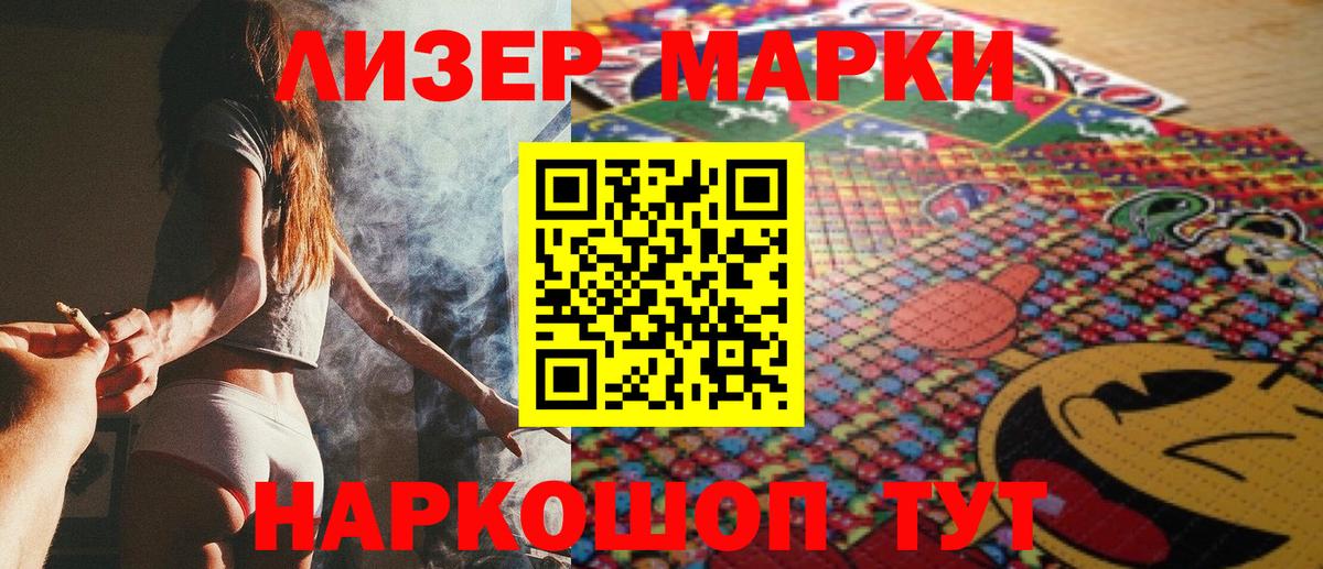 Марки N-bome 1,5мг Анапа