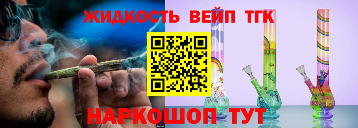 Дистиллят ТГК жижа  Дистиллят ТГК Wax  Вход с VPN  купить   Анапа 