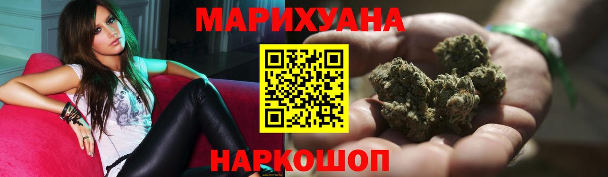 Марихуана планчик Анапа